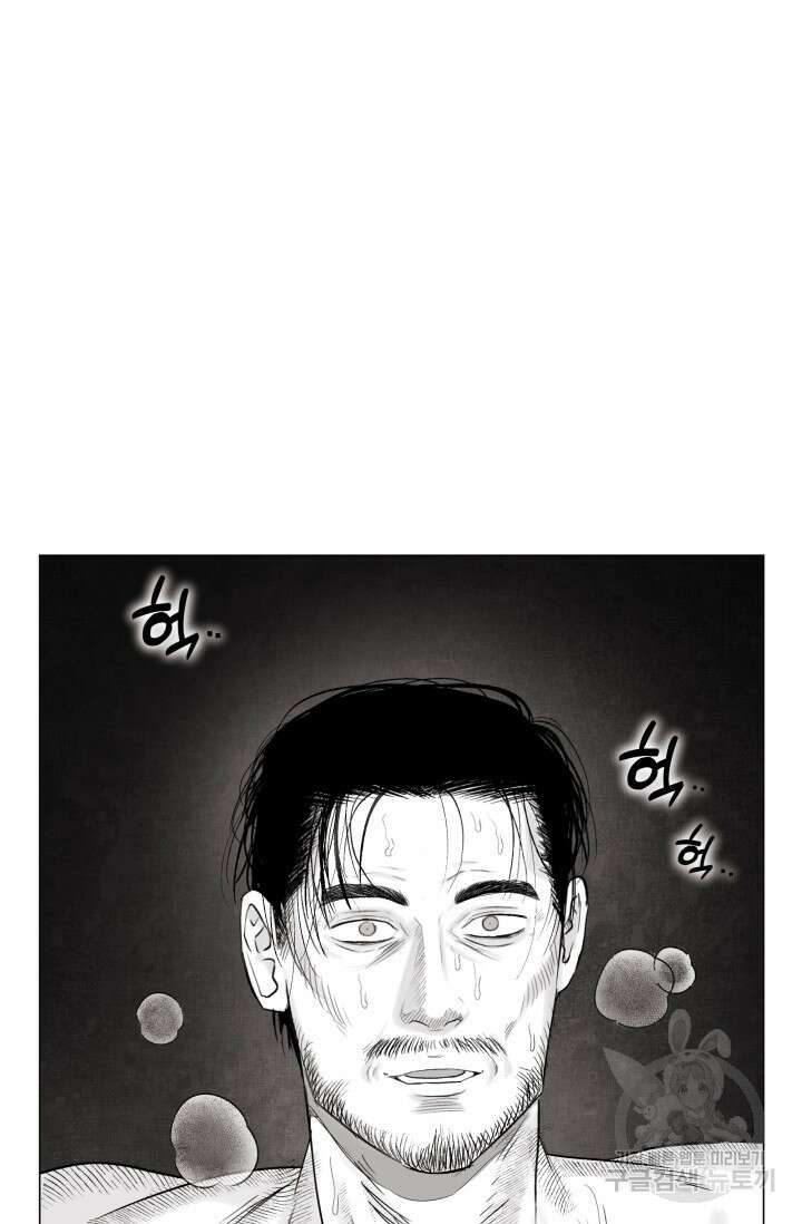 [성인 BL 단편선] 가족실격 배드파파 플레이타임 2 - 박 47