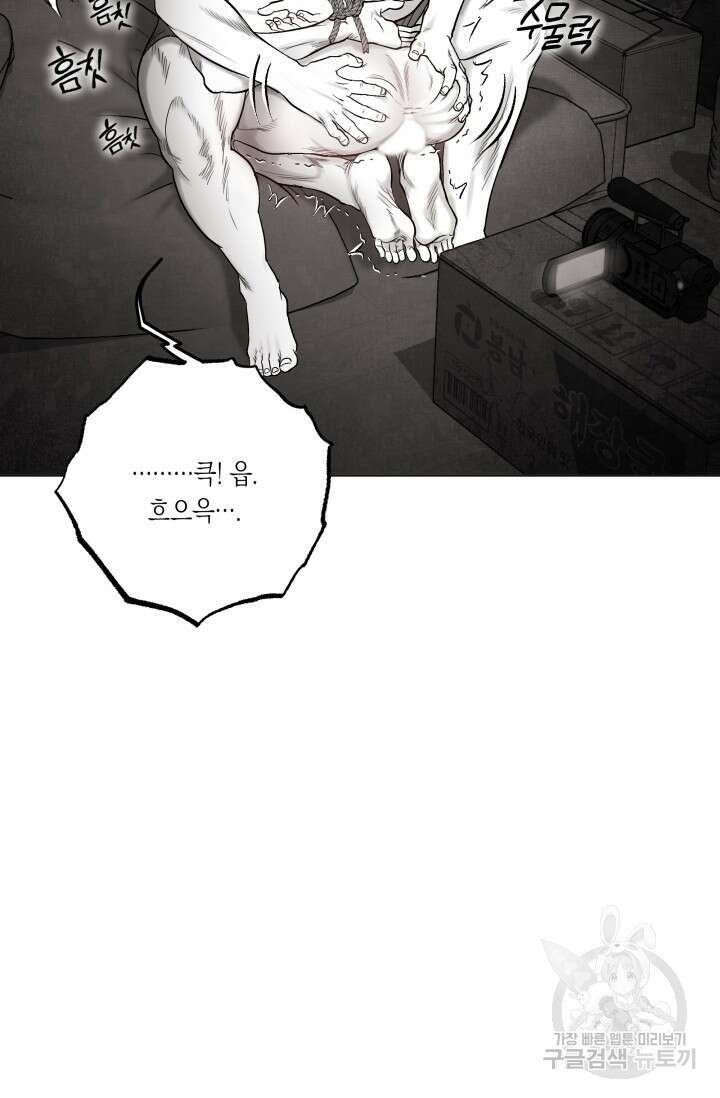 [성인 BL 단편선] 가족실격 배드파파 플레이타임 2 - 박 55