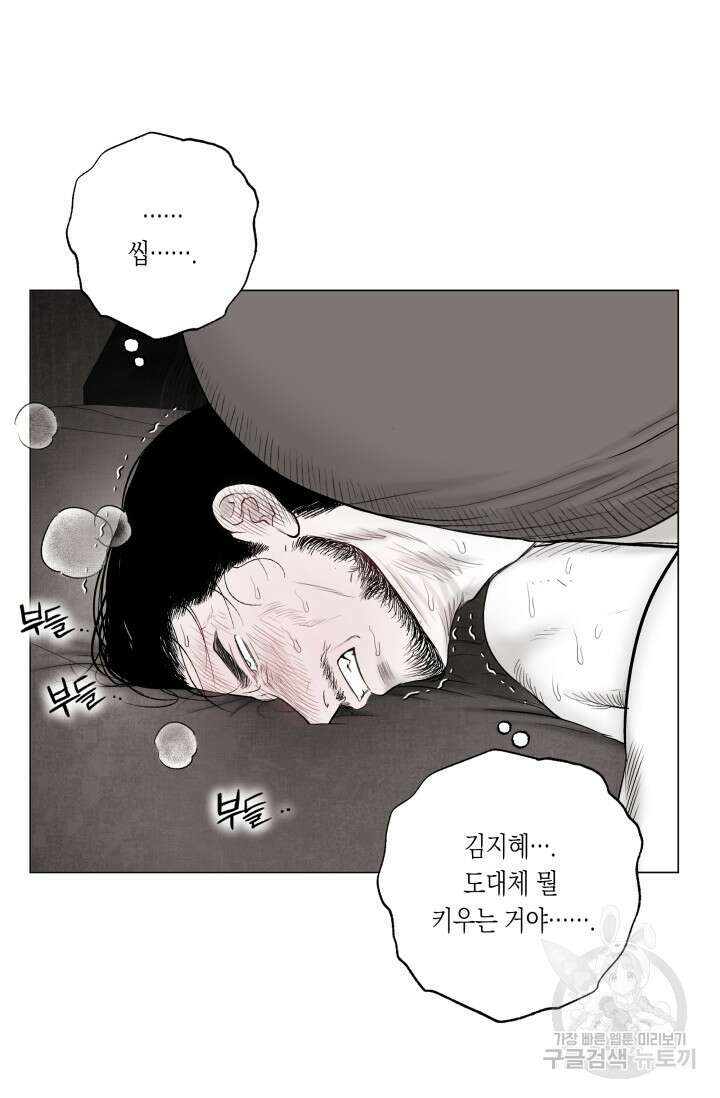 [성인 BL 단편선] 가족실격 배드파파 플레이타임 2 - 박 56