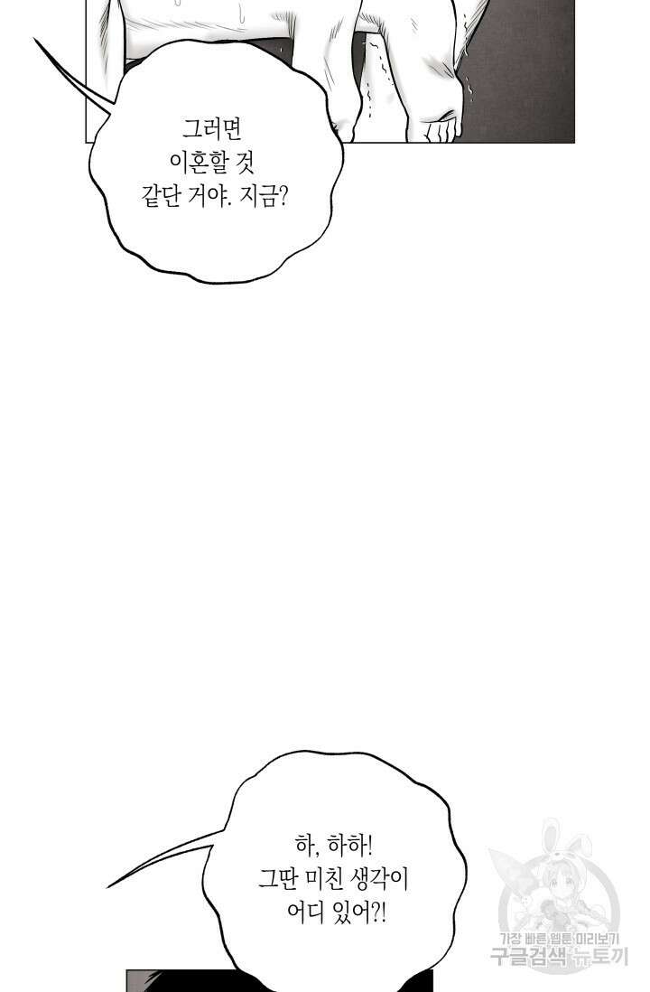 [성인 BL 단편선] 가족실격 배드파파 플레이타임 2 - 박 58