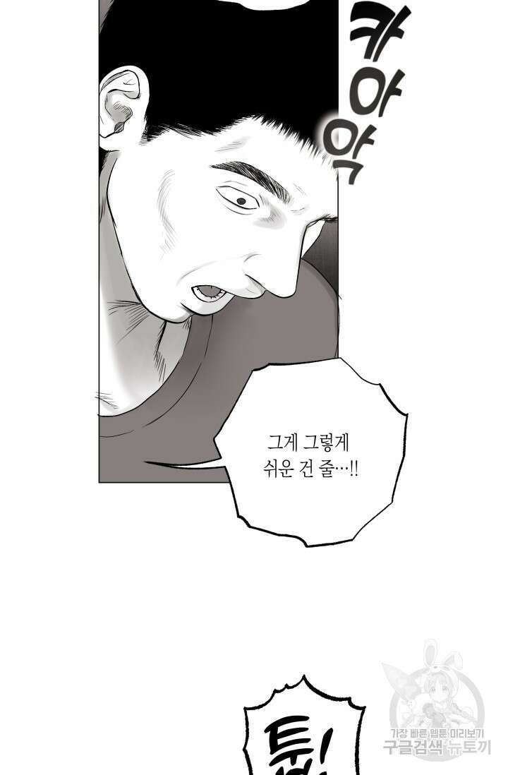 [성인 BL 단편선] 가족실격 배드파파 플레이타임 2 - 박 59