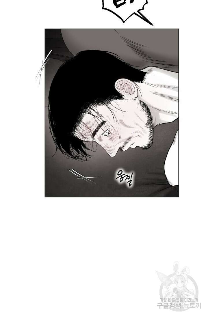 [성인 BL 단편선] 가족실격 배드파파 플레이타임 2 - 박 60