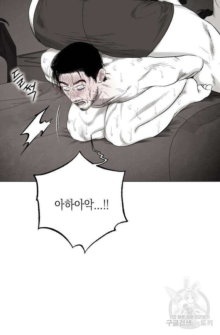 [성인 BL 단편선] 가족실격 배드파파 플레이타임 2 - 박 63