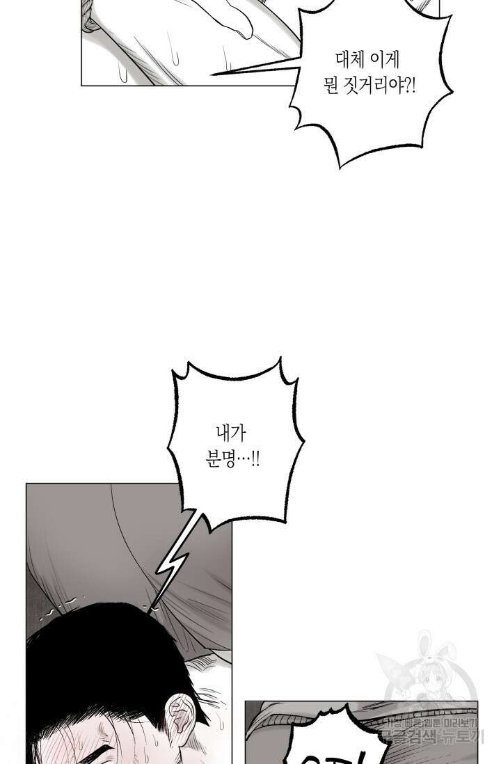 [성인 BL 단편선] 가족실격 배드파파 플레이타임 2 - 박 65