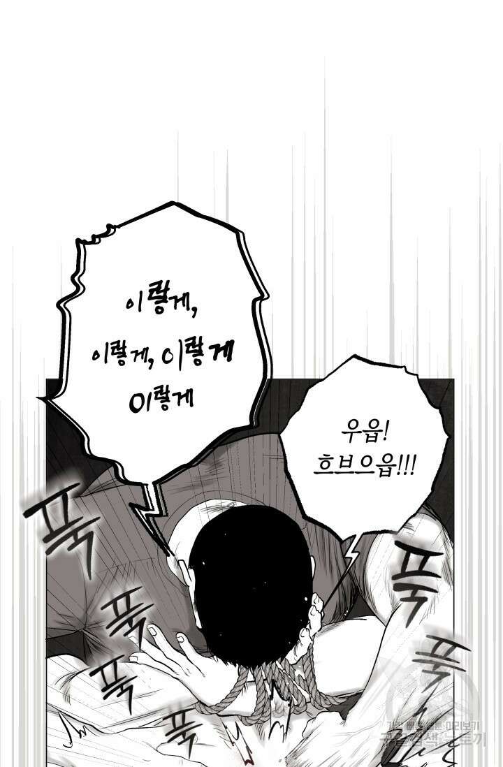 [성인 BL 단편선] 가족실격 배드파파 플레이타임 2 - 박 67