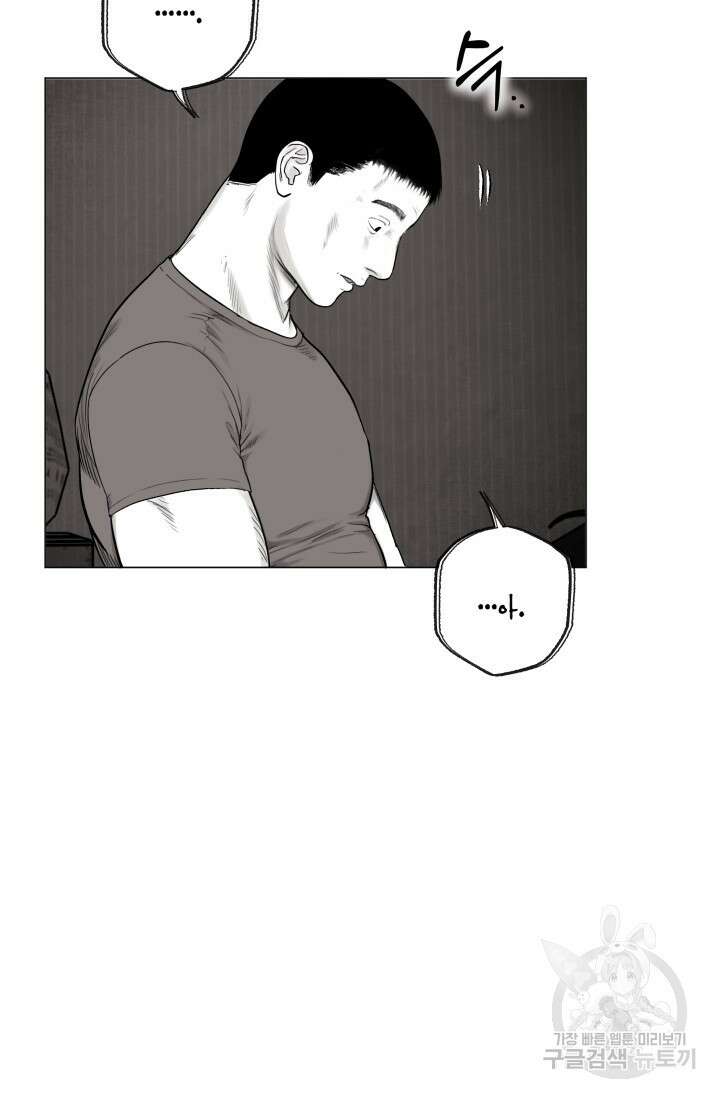 [성인 BL 단편선] 가족실격 배드파파 플레이타임 2 - 박 71
