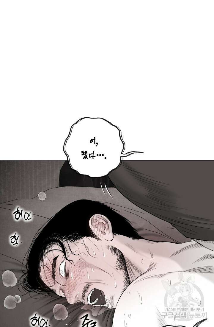 [성인 BL 단편선] 가족실격 배드파파 플레이타임 2 - 박 72