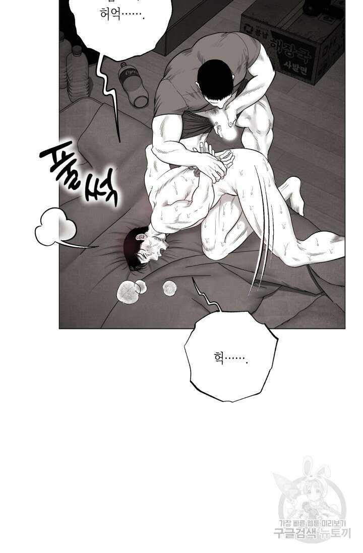 [성인 BL 단편선] 가족실격 배드파파 플레이타임 2 - 박 74