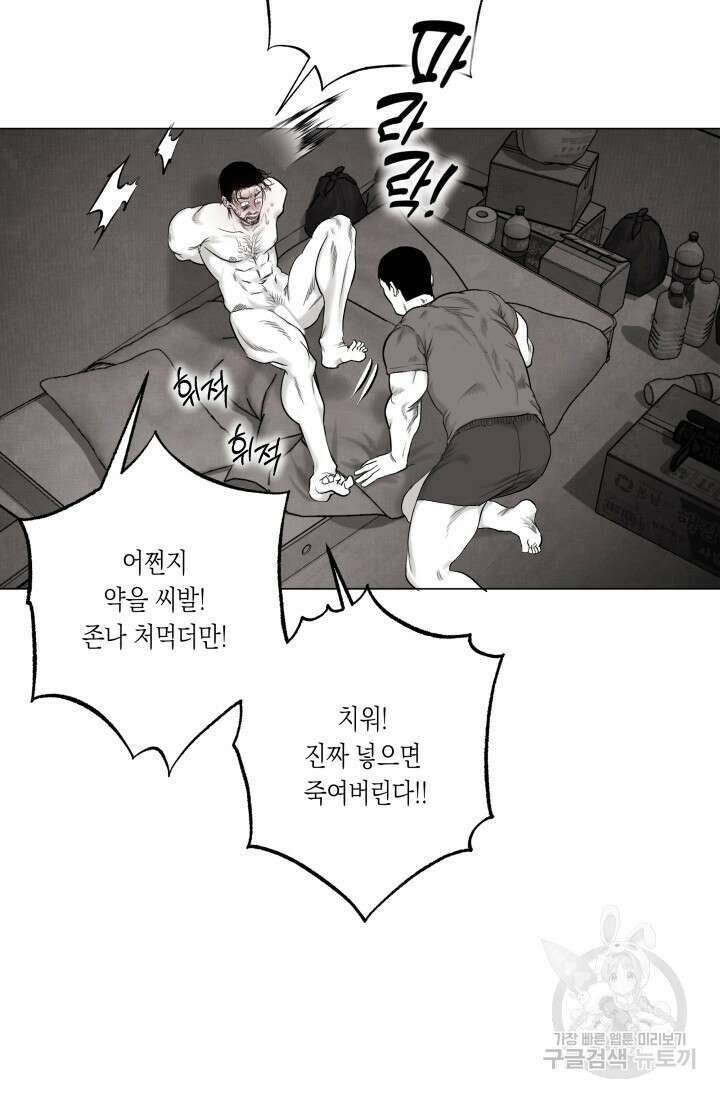 [성인 BL 단편선] 가족실격 배드파파 플레이타임 2 - 박 78