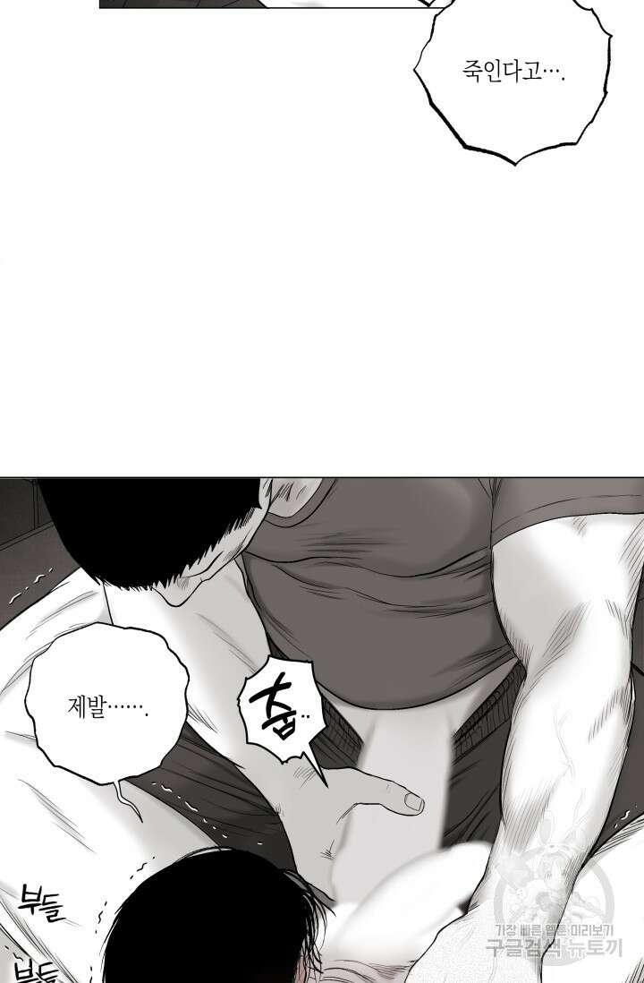 [성인 BL 단편선] 가족실격 배드파파 플레이타임 2 - 박 80
