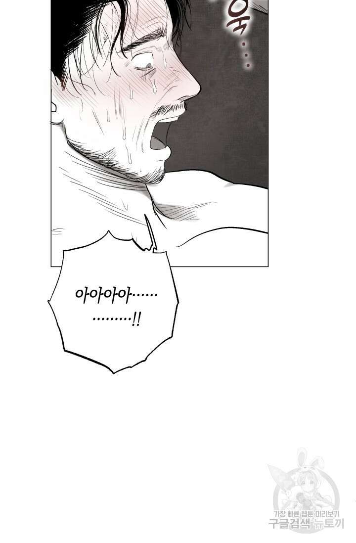 [성인 BL 단편선] 가족실격 배드파파 플레이타임 2 - 박 82