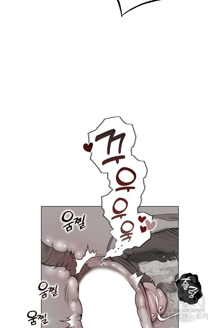 [성인 BL 단편선] 가족실격 배드파파 플레이타임 2 - 박 85