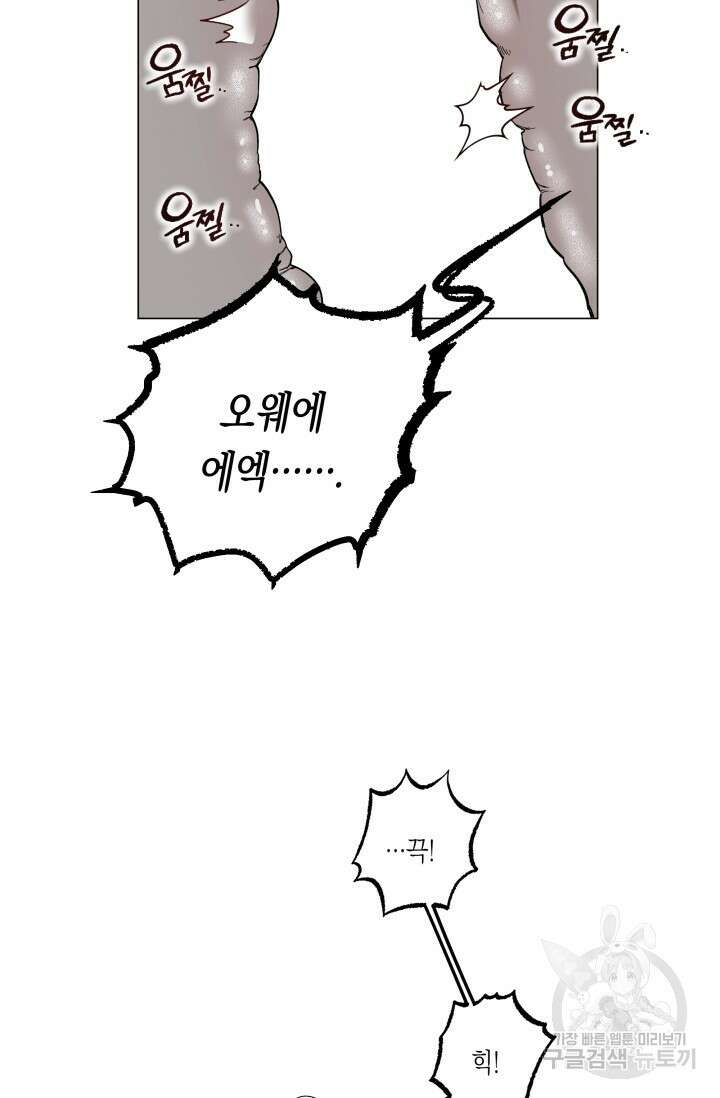 [성인 BL 단편선] 가족실격 배드파파 플레이타임 2 - 박 86