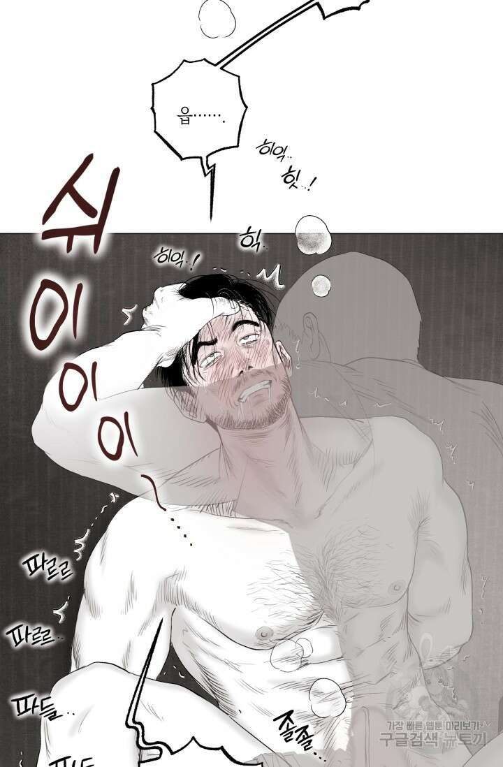 [성인 BL 단편선] 가족실격 배드파파 플레이타임 2 - 박 87