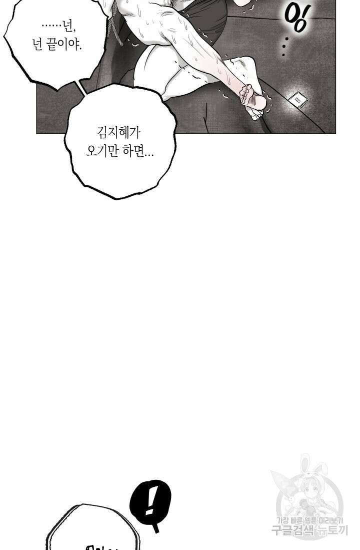 [성인 BL 단편선] 가족실격 배드파파 플레이타임 2 - 박 89