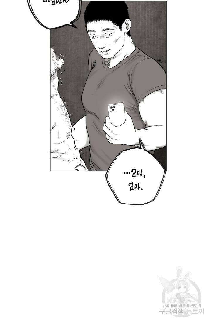 [성인 BL 단편선] 가족실격 배드파파 플레이타임 2 - 박 90