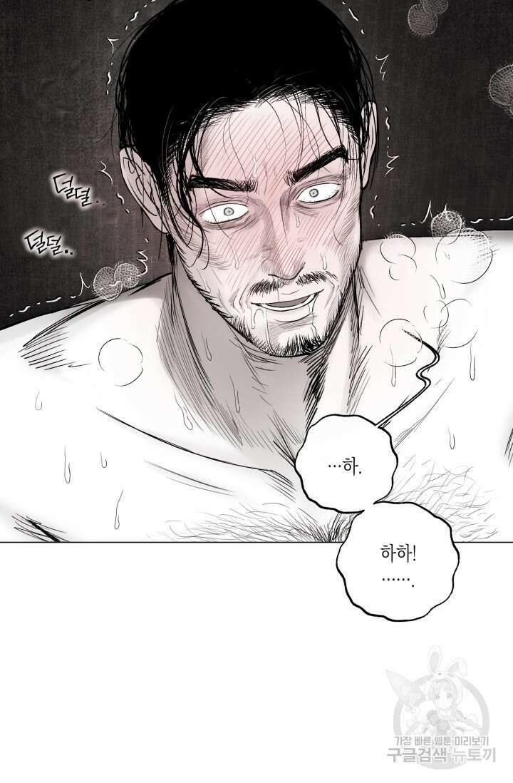 [성인 BL 단편선] 가족실격 배드파파 플레이타임 2 - 박 93