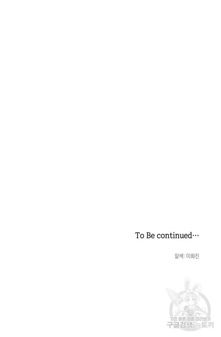 [성인 BL 단편선] 가족실격 배드파파 플레이타임 2 - 박 94