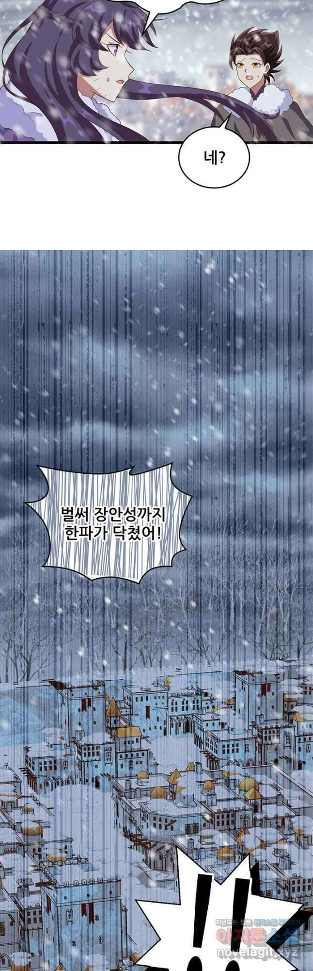 오늘부터 성주 376화 5