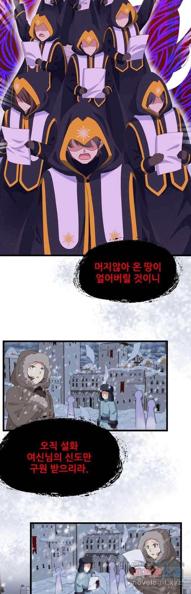 오늘부터 성주 376화 7