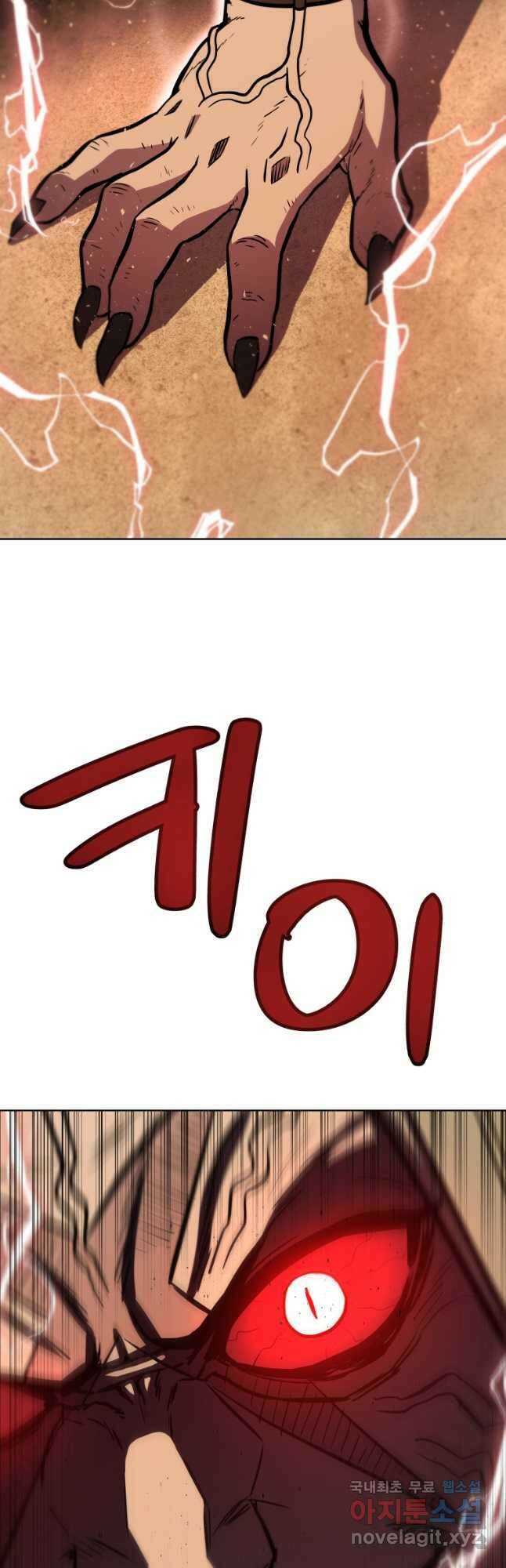 검빨로 레벨업 66화 2