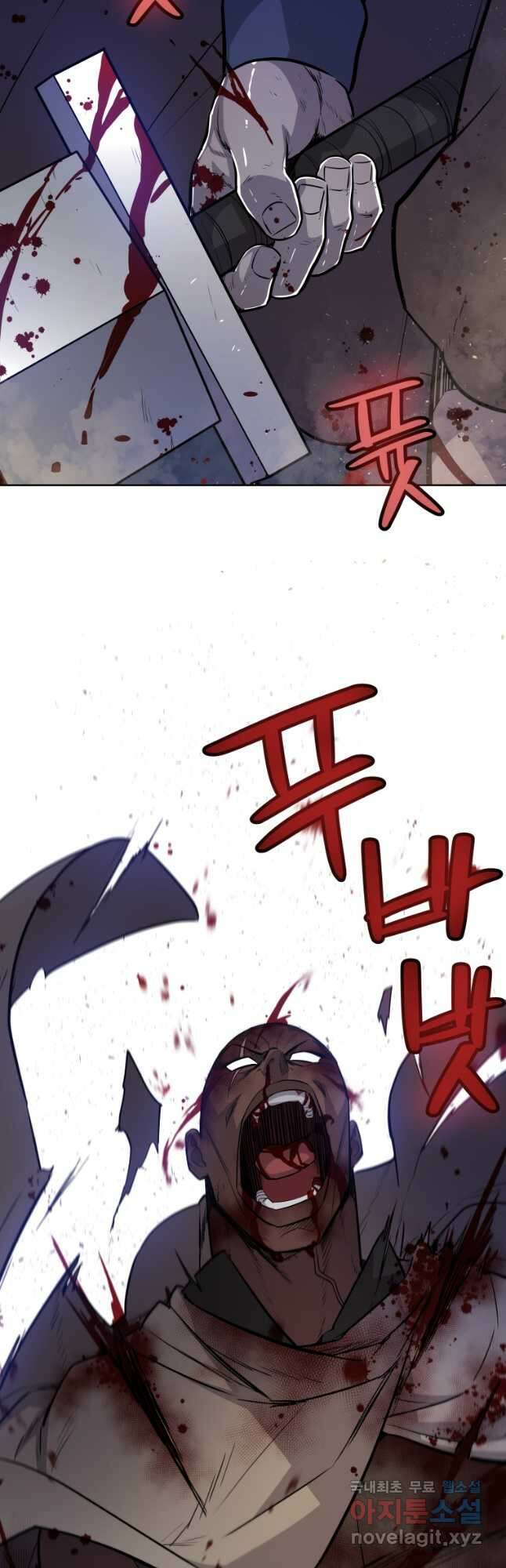 검빨로 레벨업 66화 11