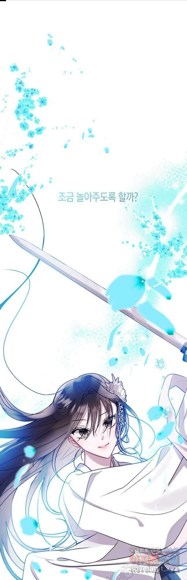 착하게 살고 싶었답니다 26화 1
