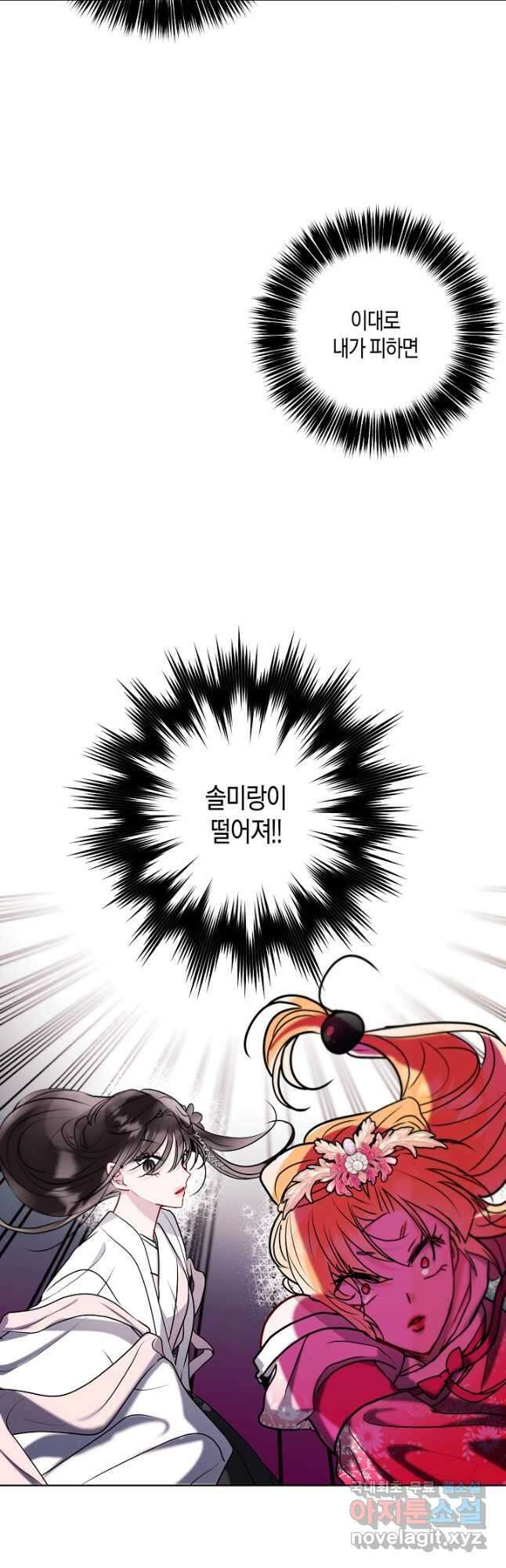 착하게 살고 싶었답니다 26화 13