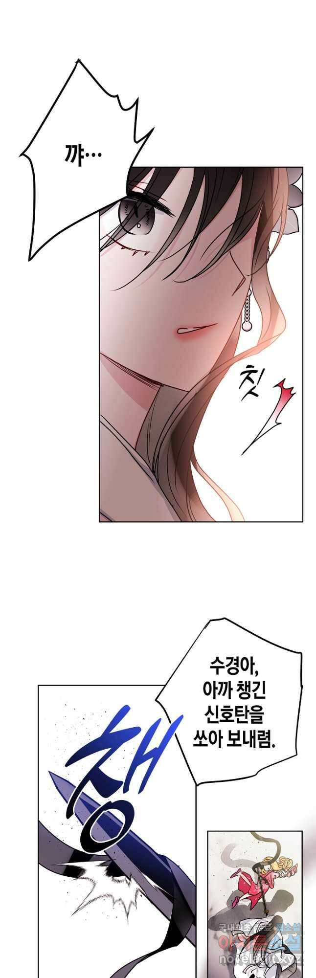 착하게 살고 싶었답니다 26화 14