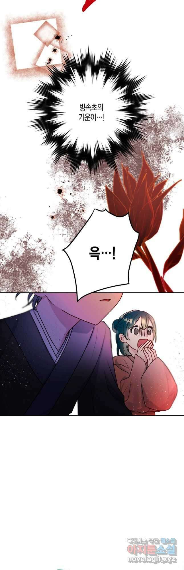 착하게 살고 싶었답니다 26화 20