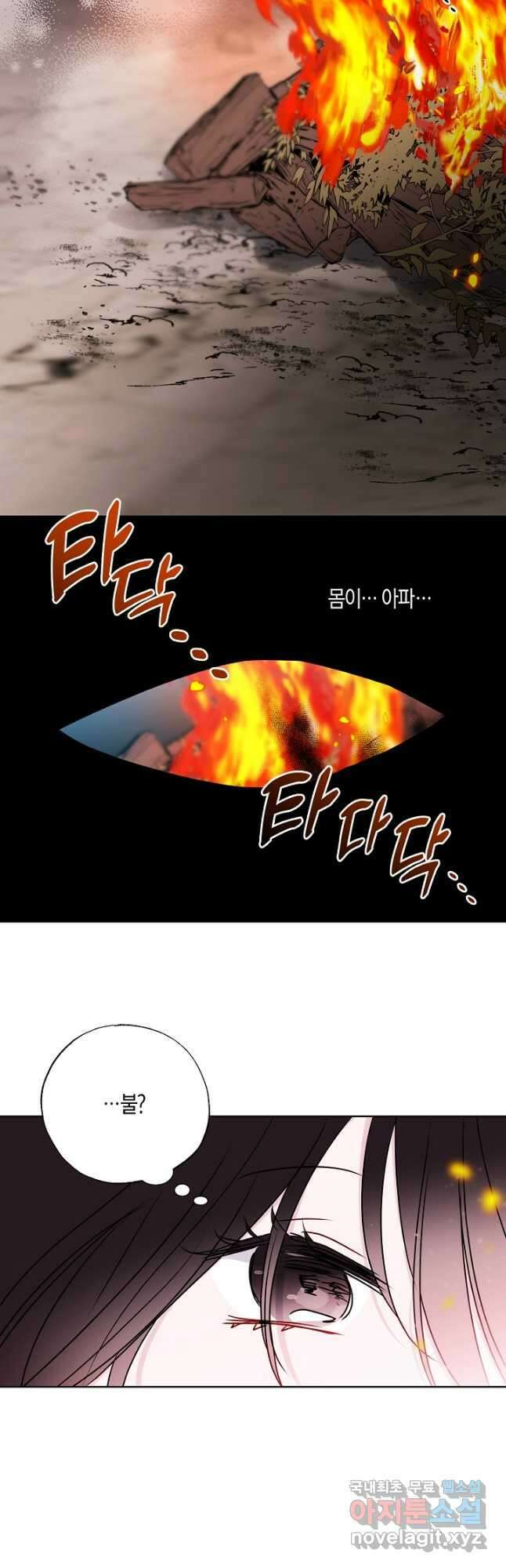 착하게 살고 싶었답니다 26화 25