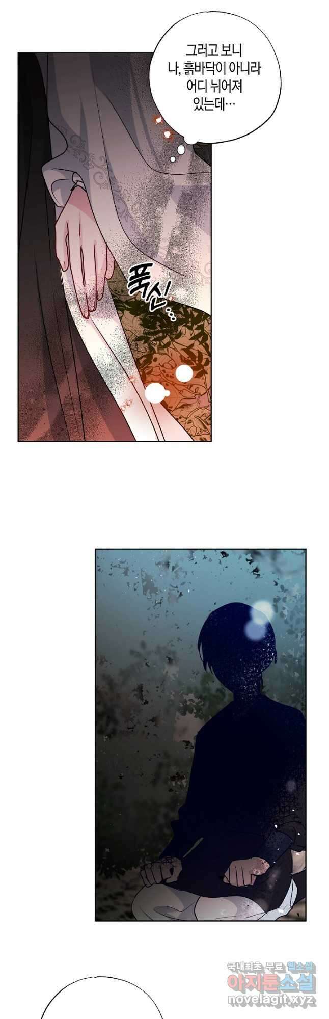 착하게 살고 싶었답니다 26화 26