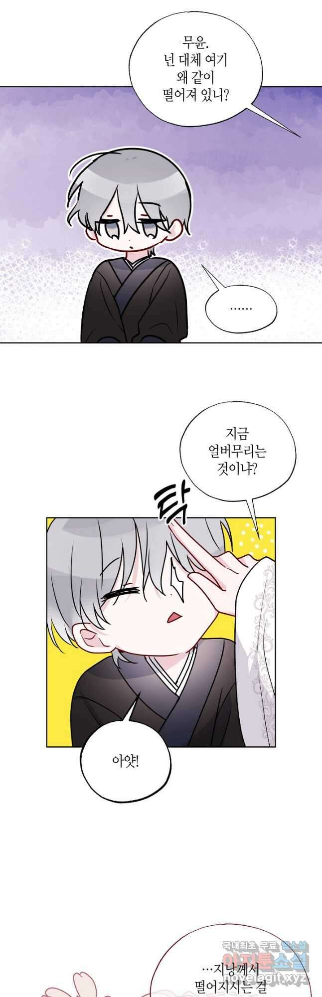 착하게 살고 싶었답니다 26화 31
