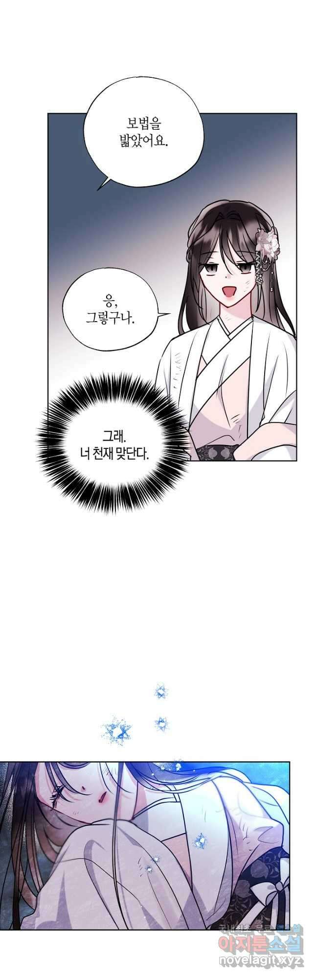 착하게 살고 싶었답니다 26화 36
