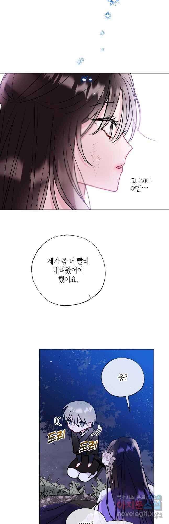 착하게 살고 싶었답니다 26화 38
