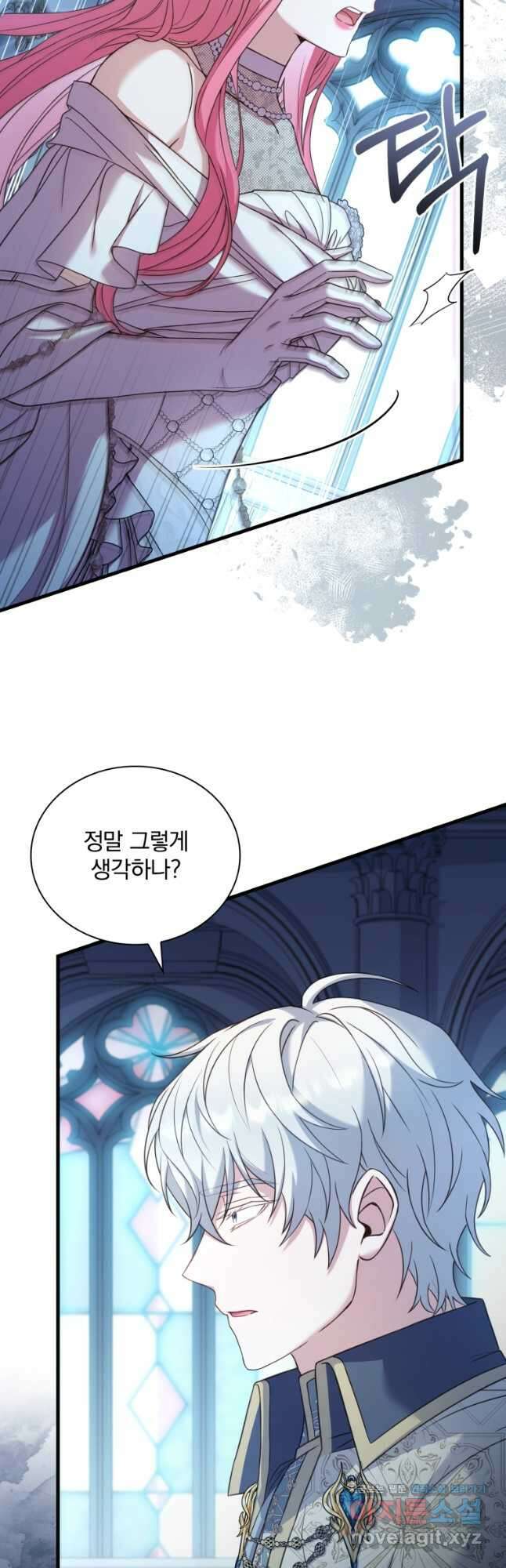 파혼의 대가 31화 3