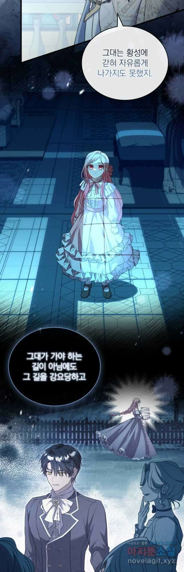 파혼의 대가 31화 4
