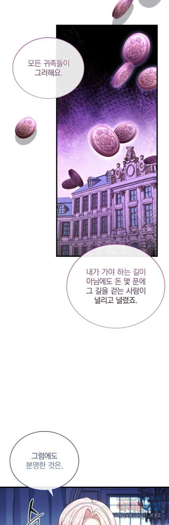 파혼의 대가 31화 7