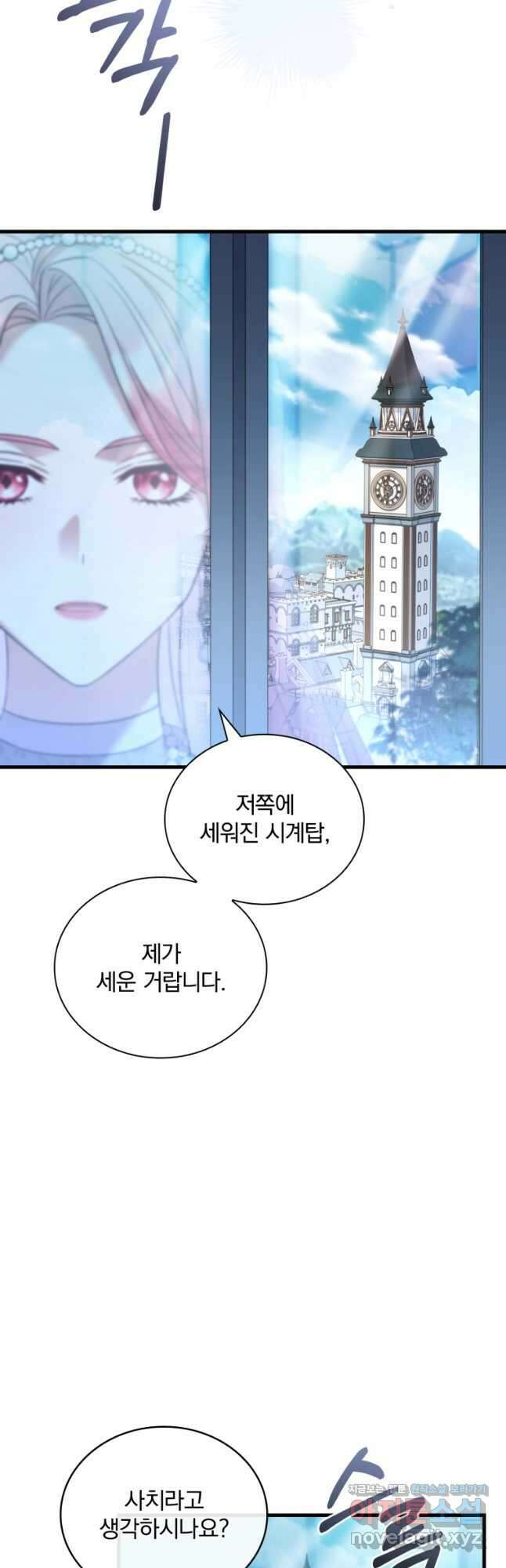 파혼의 대가 31화 12