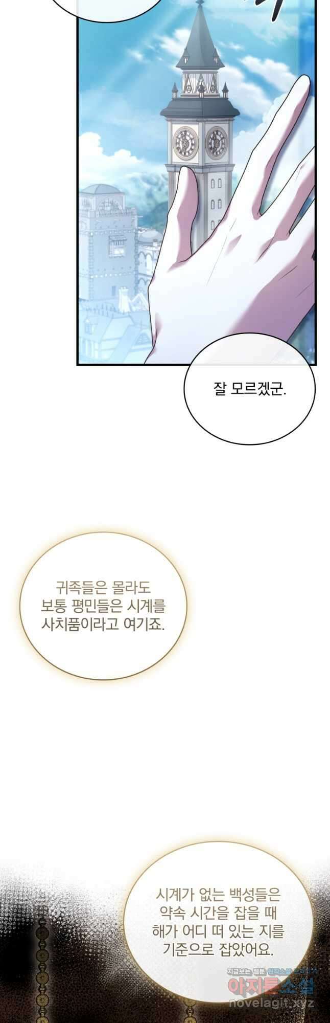 파혼의 대가 31화 13