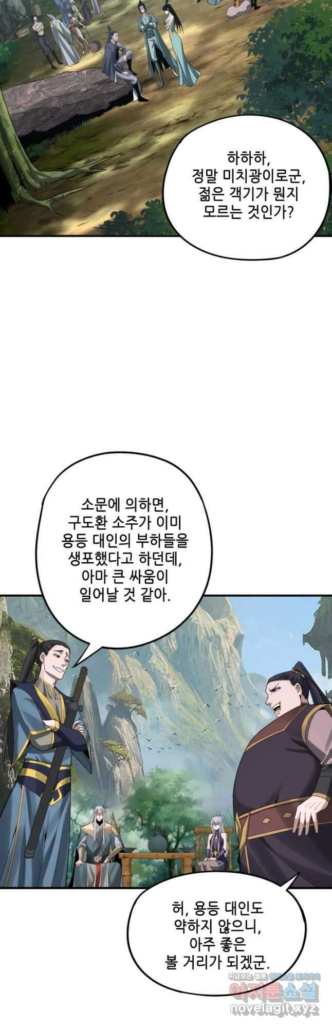 악역이지만 즐겁습니다 62화 2