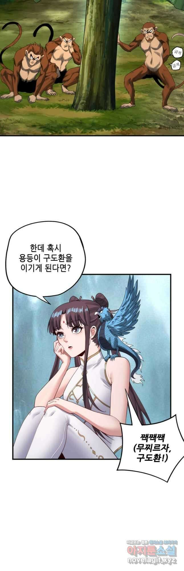 악역이지만 즐겁습니다 62화 12