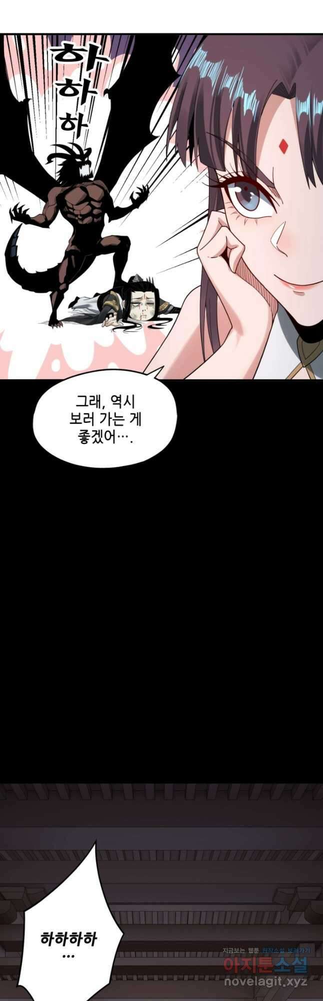 악역이지만 즐겁습니다 62화 13