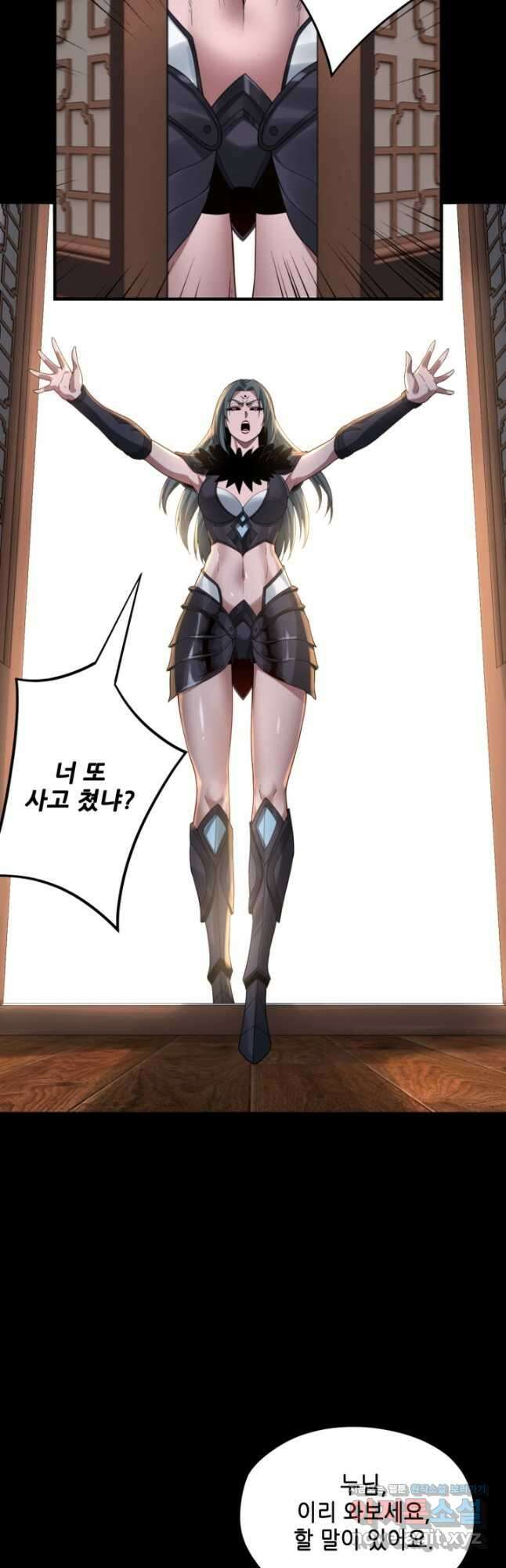 악역이지만 즐겁습니다 62화 16