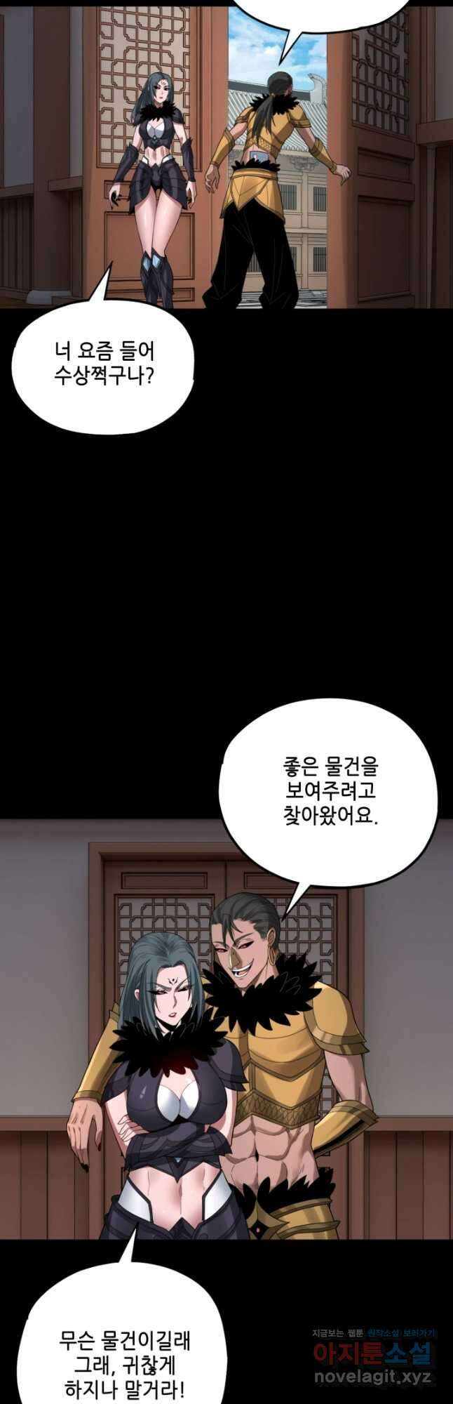 악역이지만 즐겁습니다 62화 17