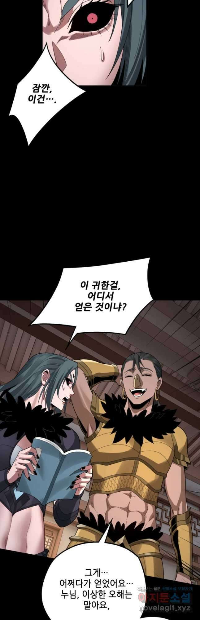 악역이지만 즐겁습니다 62화 19