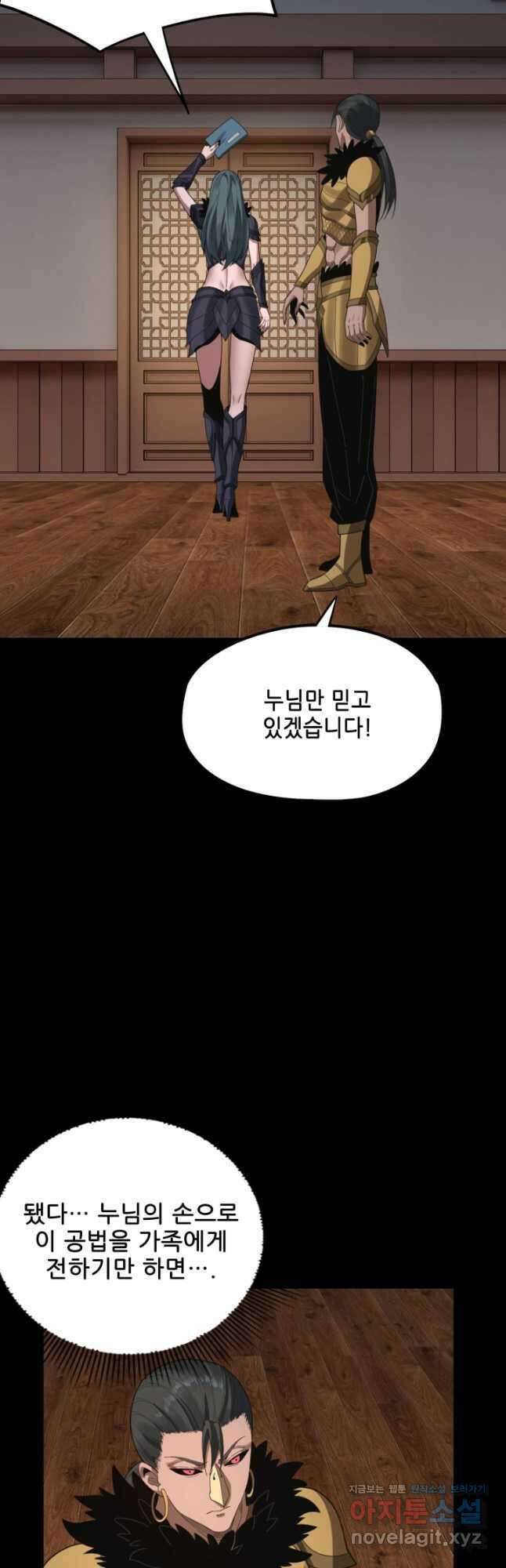 악역이지만 즐겁습니다 62화 23