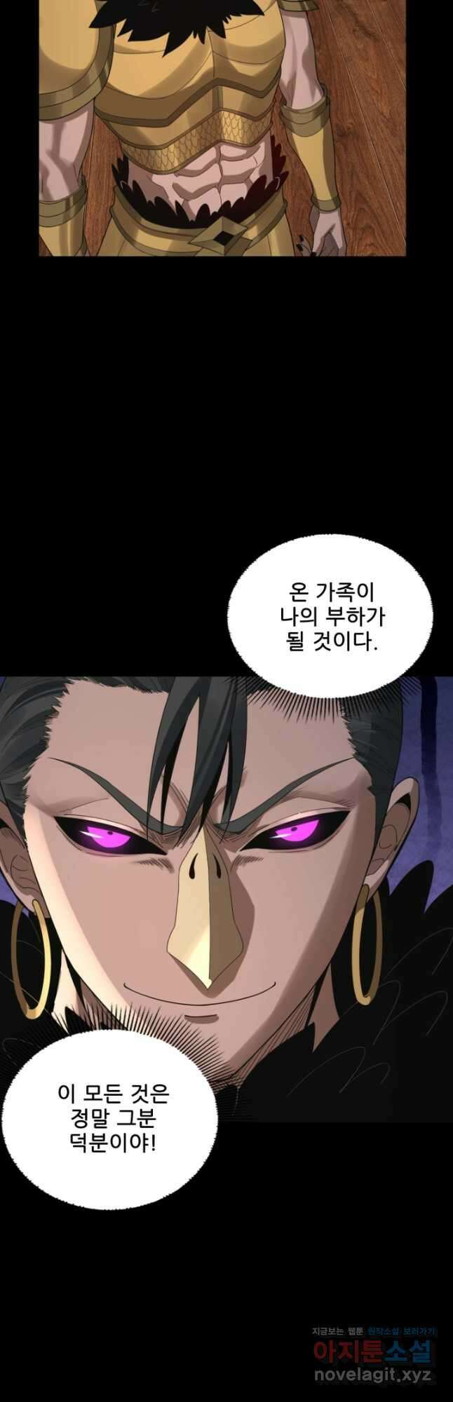 악역이지만 즐겁습니다 62화 24