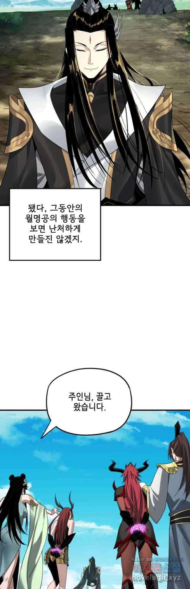 악역이지만 즐겁습니다 62화 26