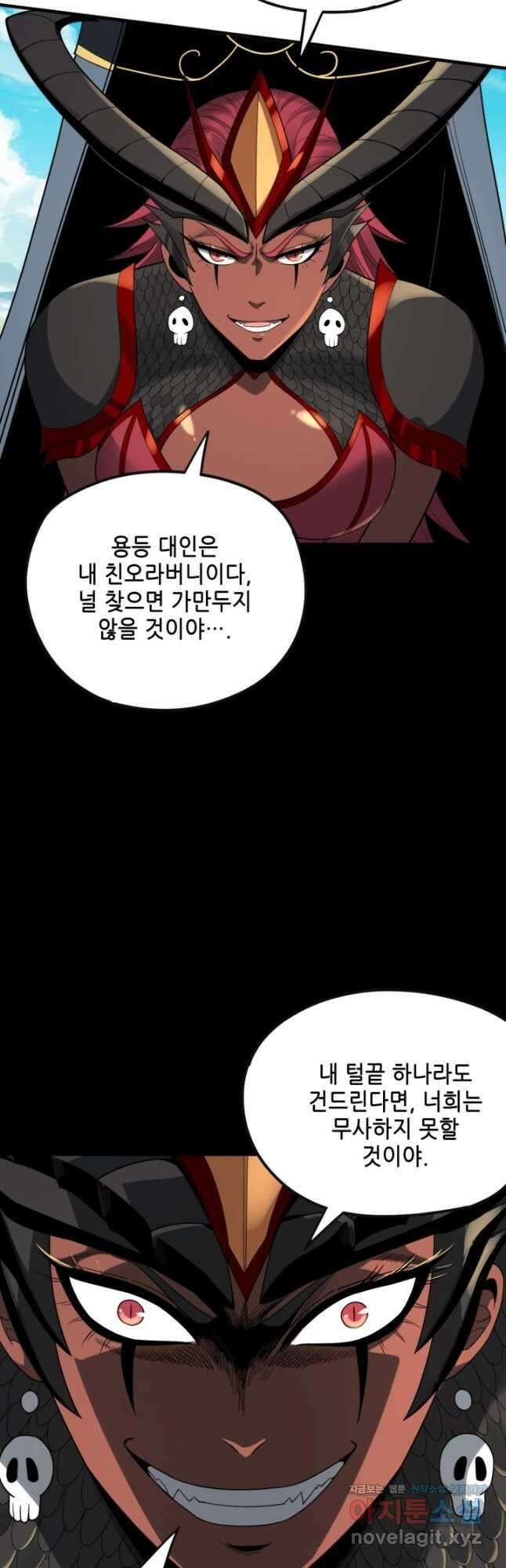 악역이지만 즐겁습니다 62화 29